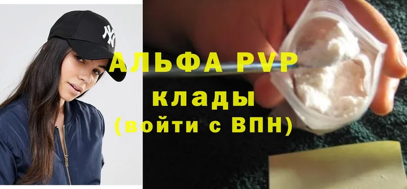 Где продают наркотики Скопин Alpha PVP  Меф  Бутират  Гашиш 