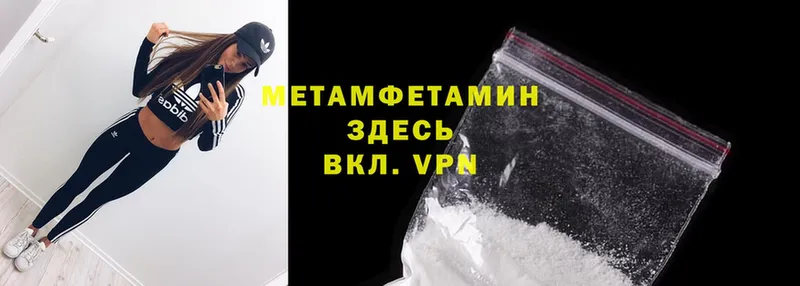 как найти закладки  Скопин  Первитин Methamphetamine 